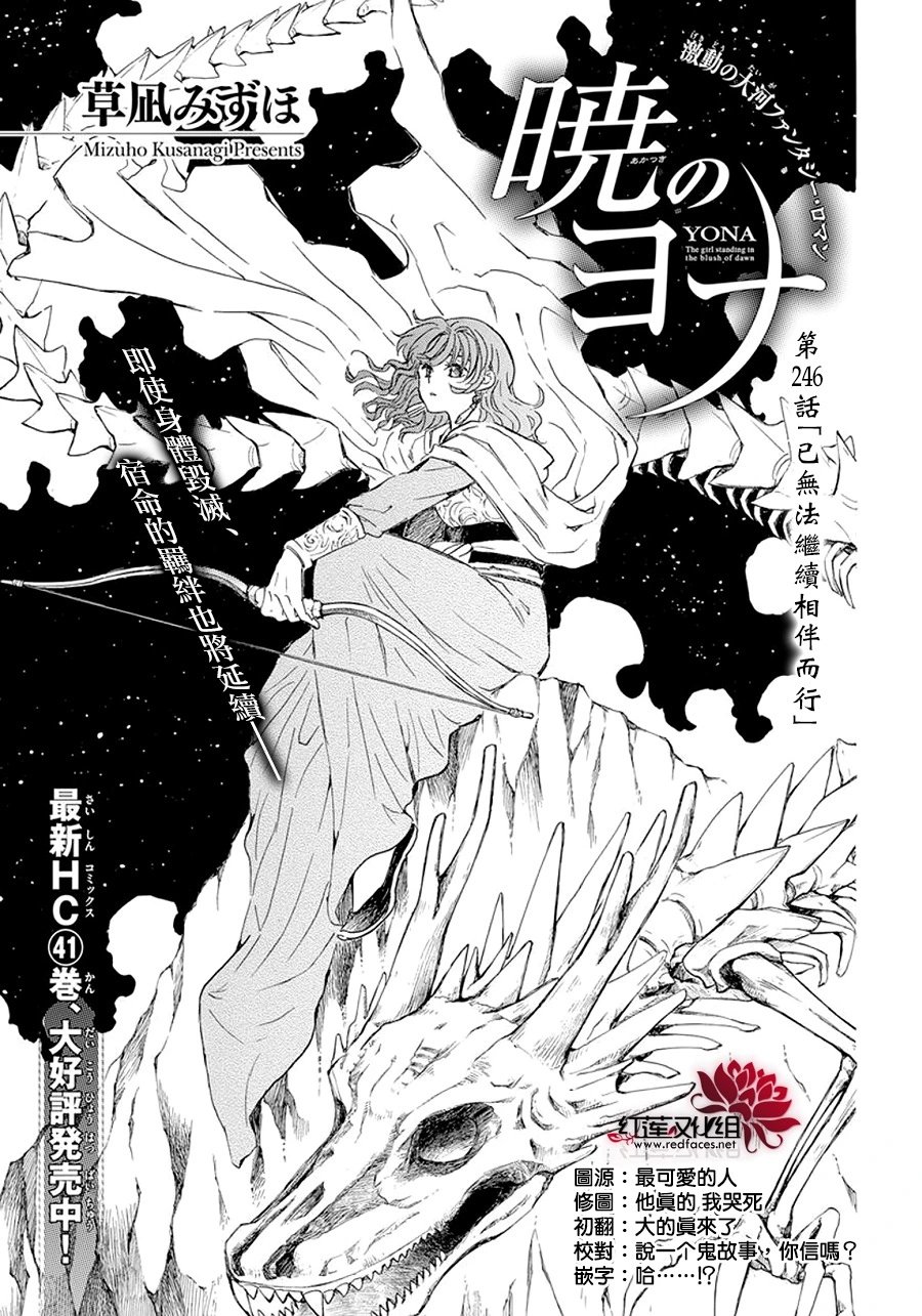 第246话 已无法继续相伴而行