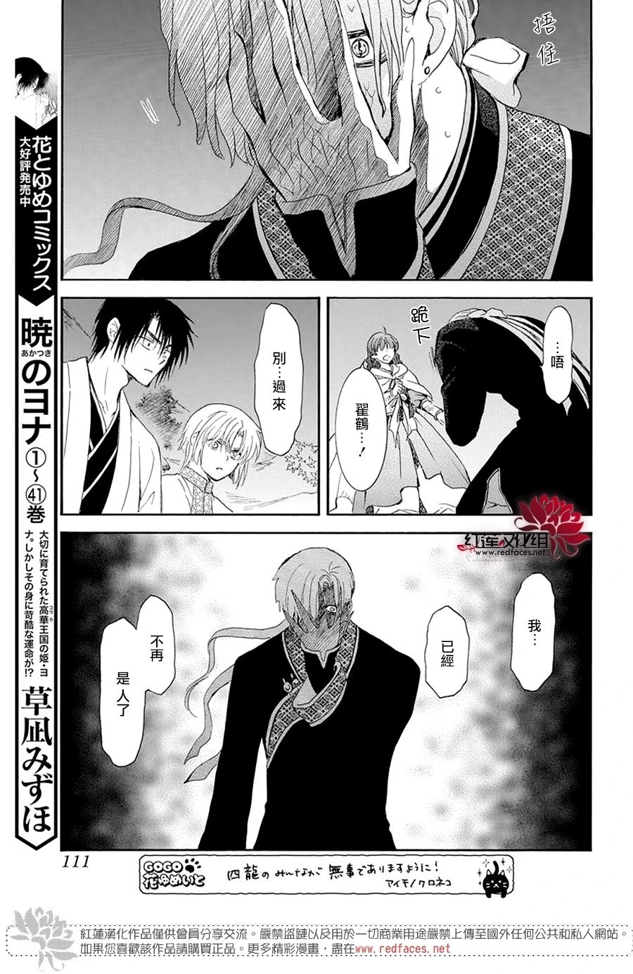 第246话 已无法继续相伴而行