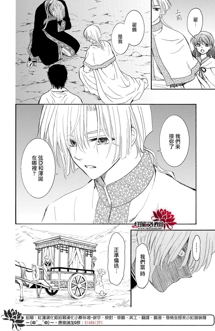 第246话 已无法继续相伴而行