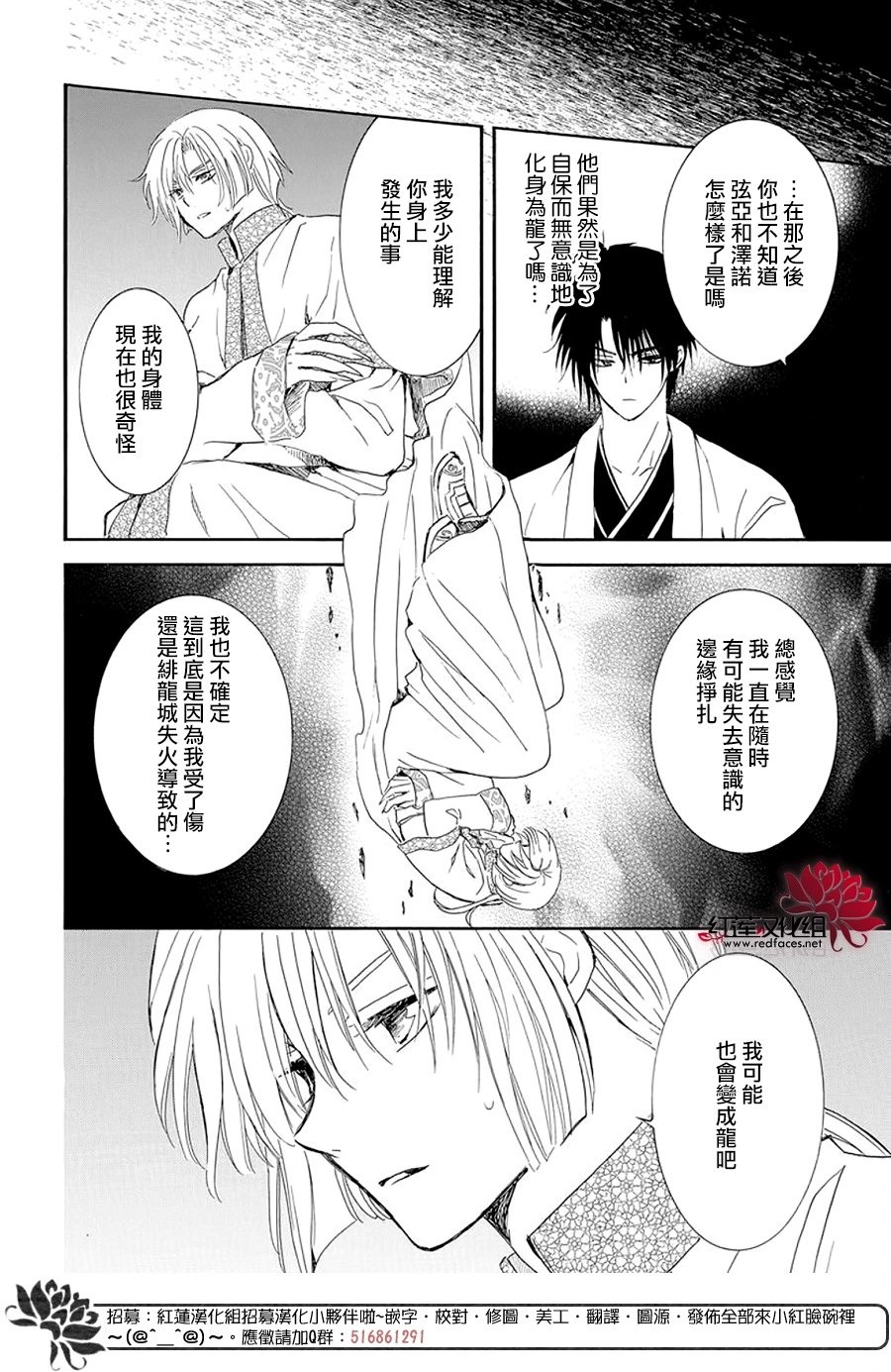 第246话 已无法继续相伴而行