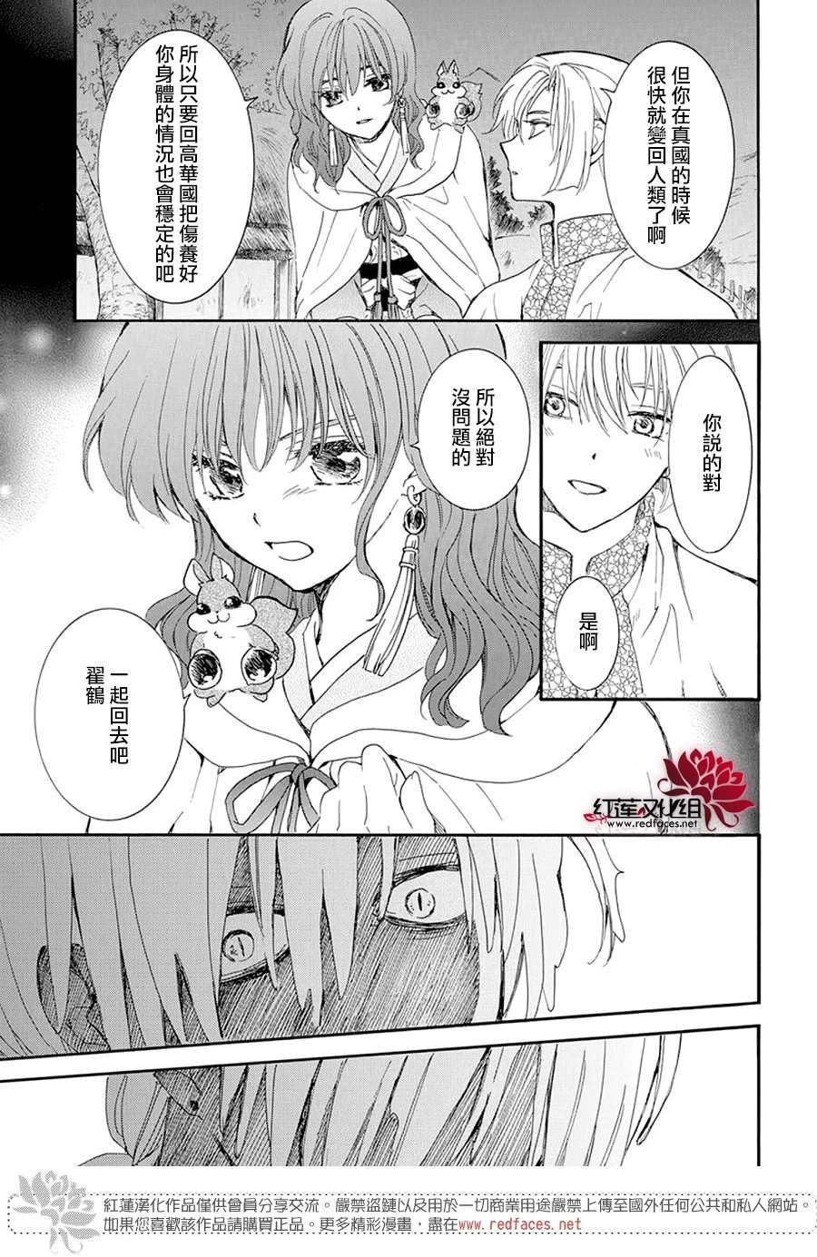第246话 已无法继续相伴而行