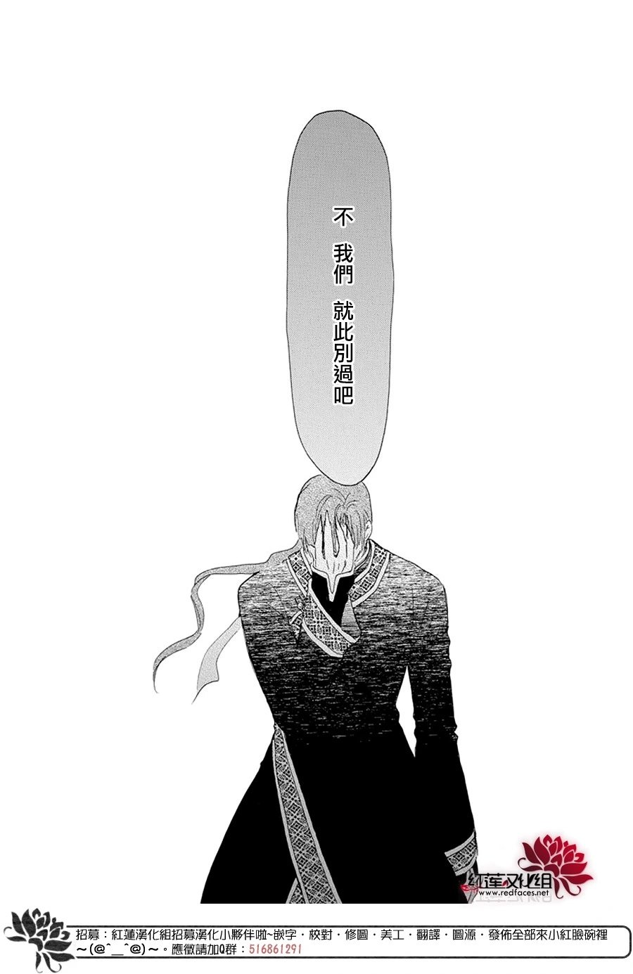 第246话 已无法继续相伴而行