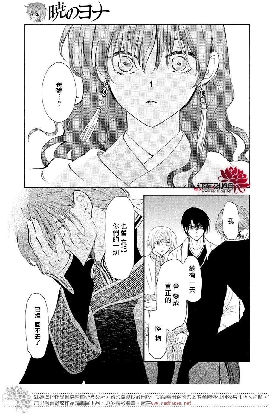 第246话 已无法继续相伴而行