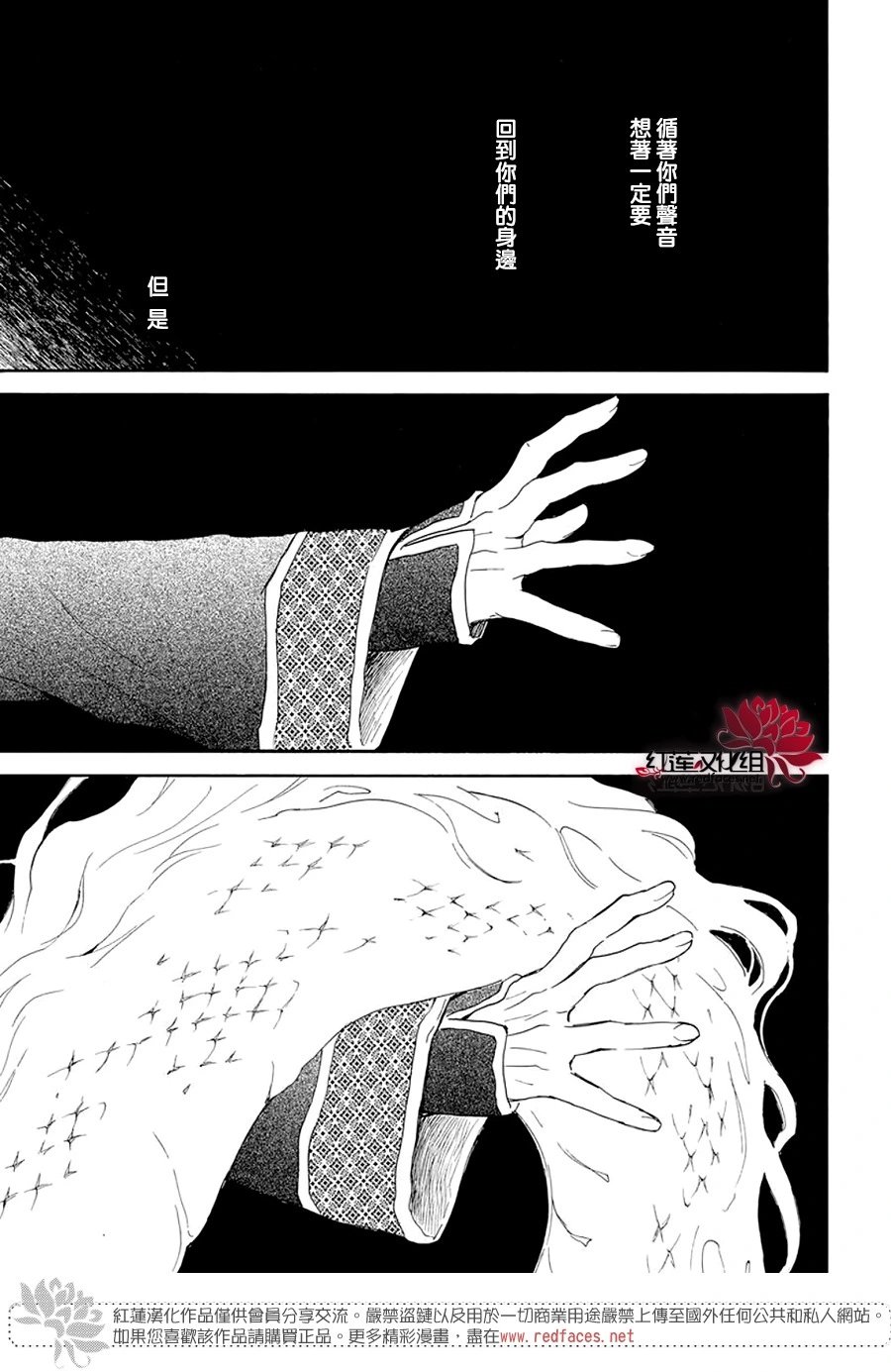 第246话 已无法继续相伴而行