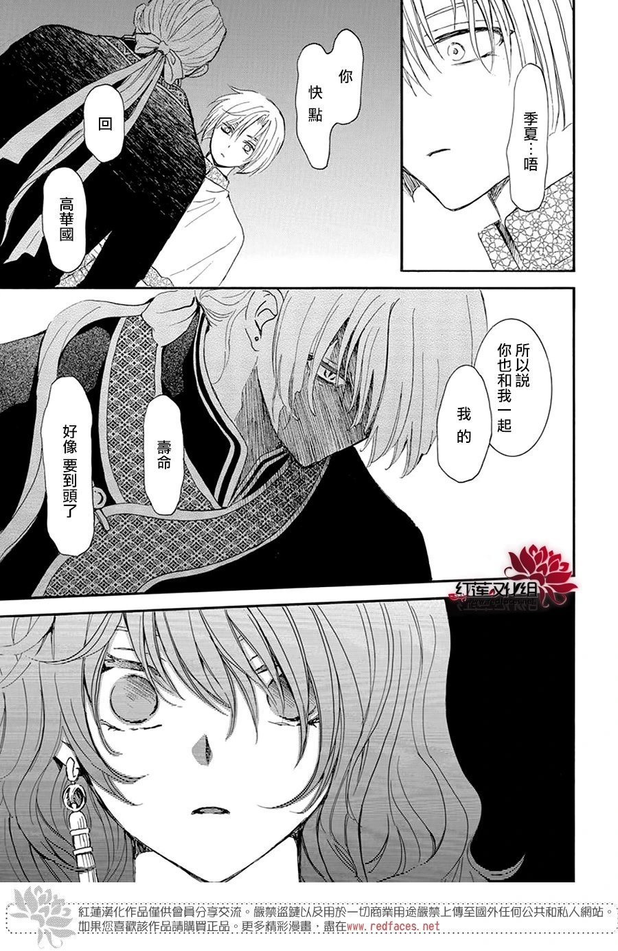 第246话 已无法继续相伴而行