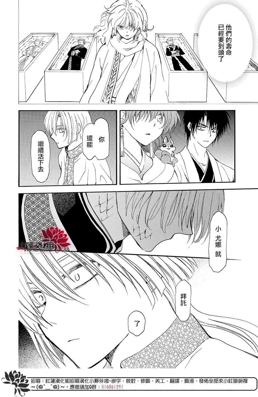 第246话 已无法继续相伴而行