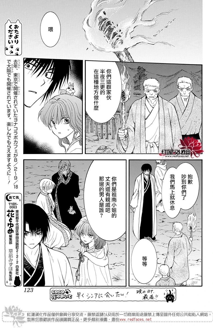 第246话 已无法继续相伴而行