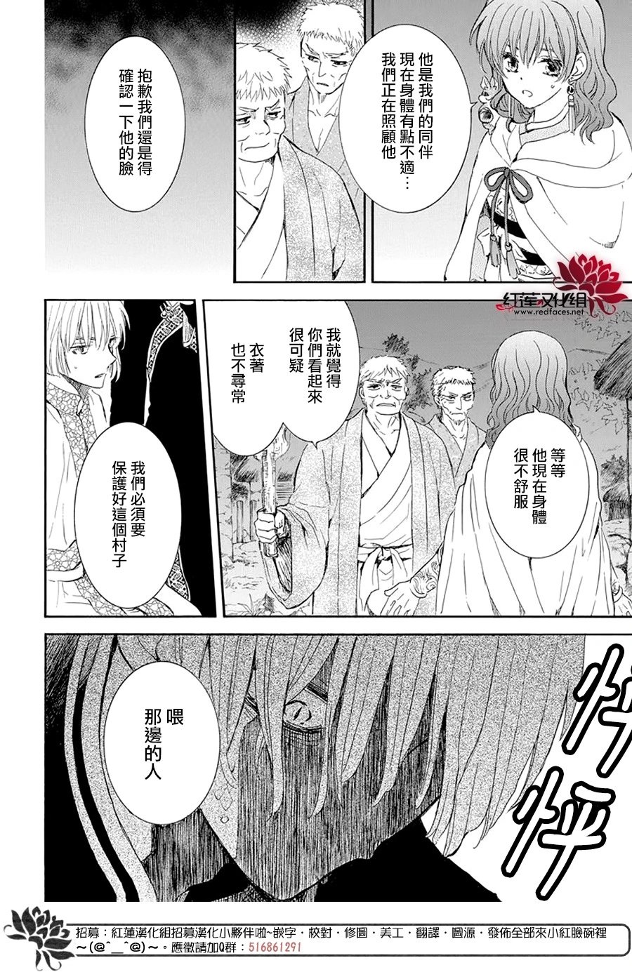第246话 已无法继续相伴而行