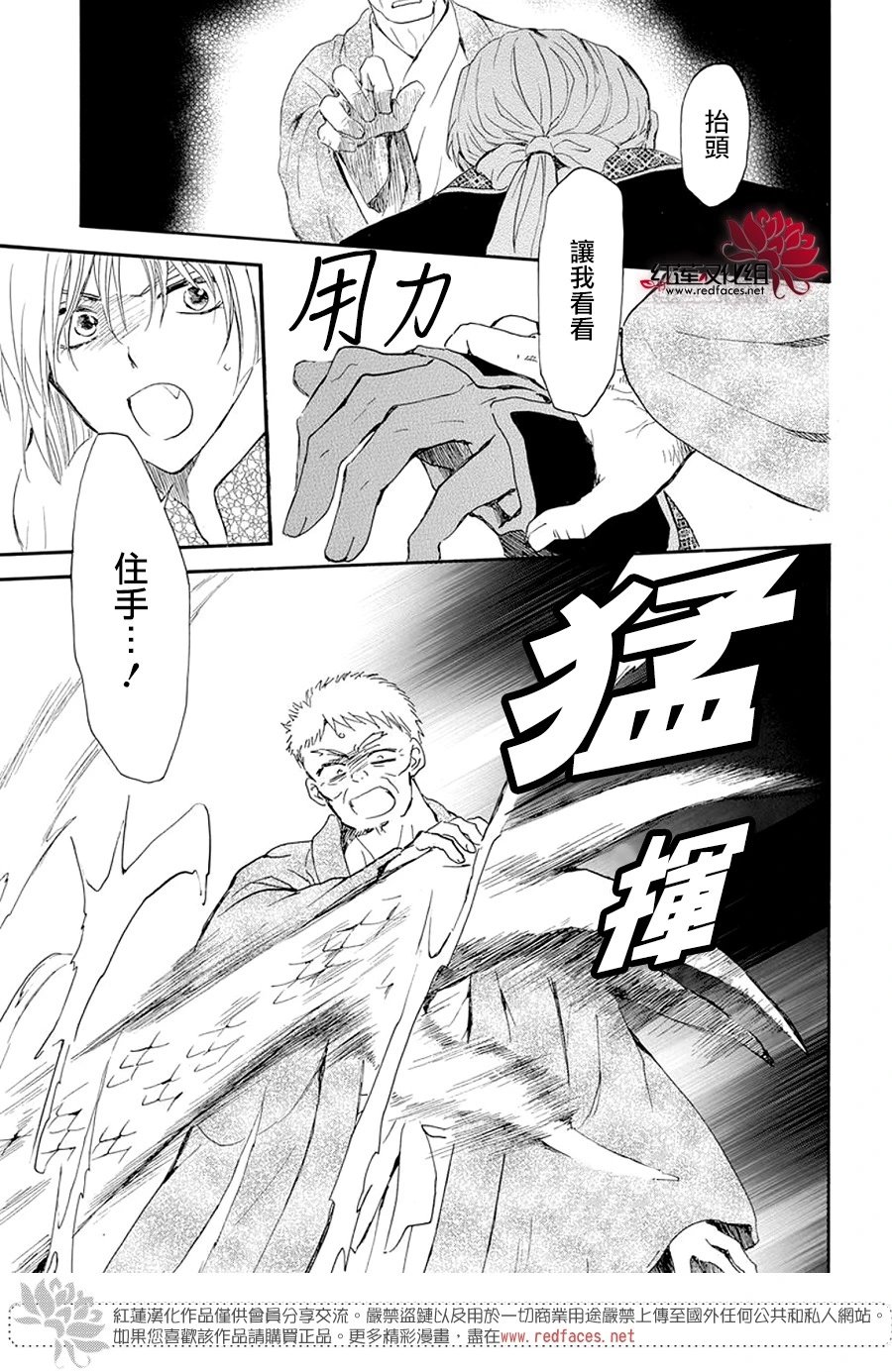 第246话 已无法继续相伴而行