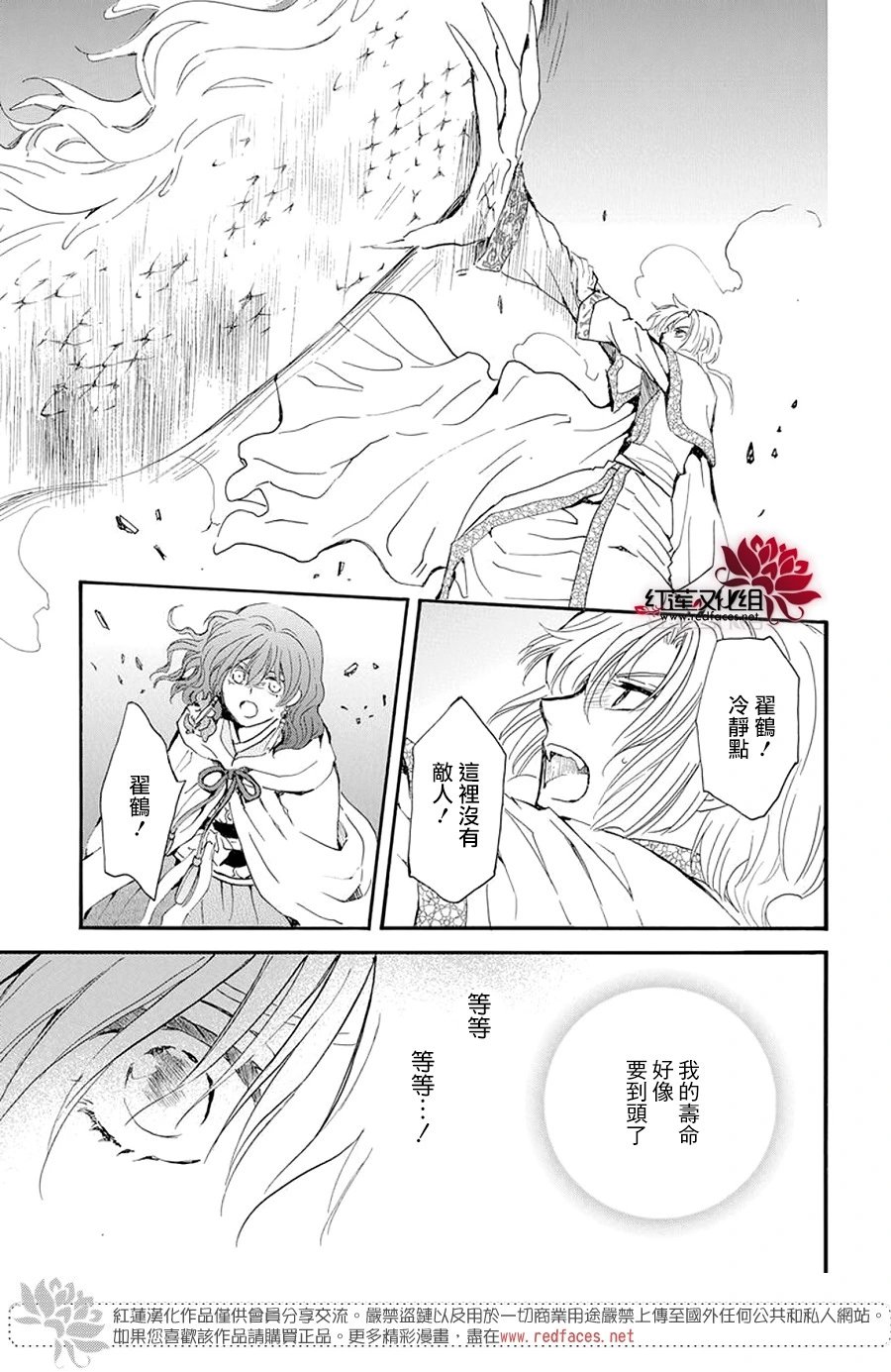 第246话 已无法继续相伴而行