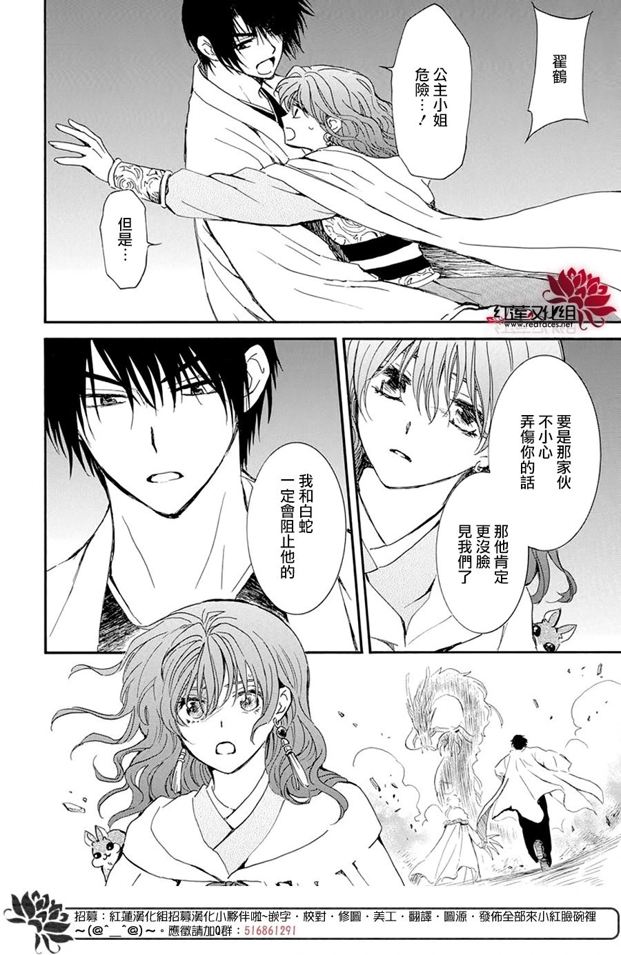 第246话 已无法继续相伴而行