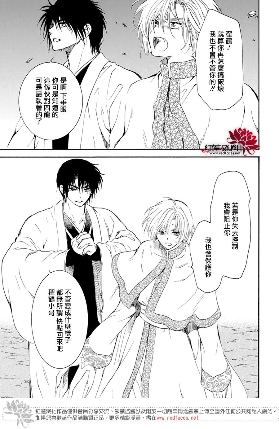 第246话 已无法继续相伴而行