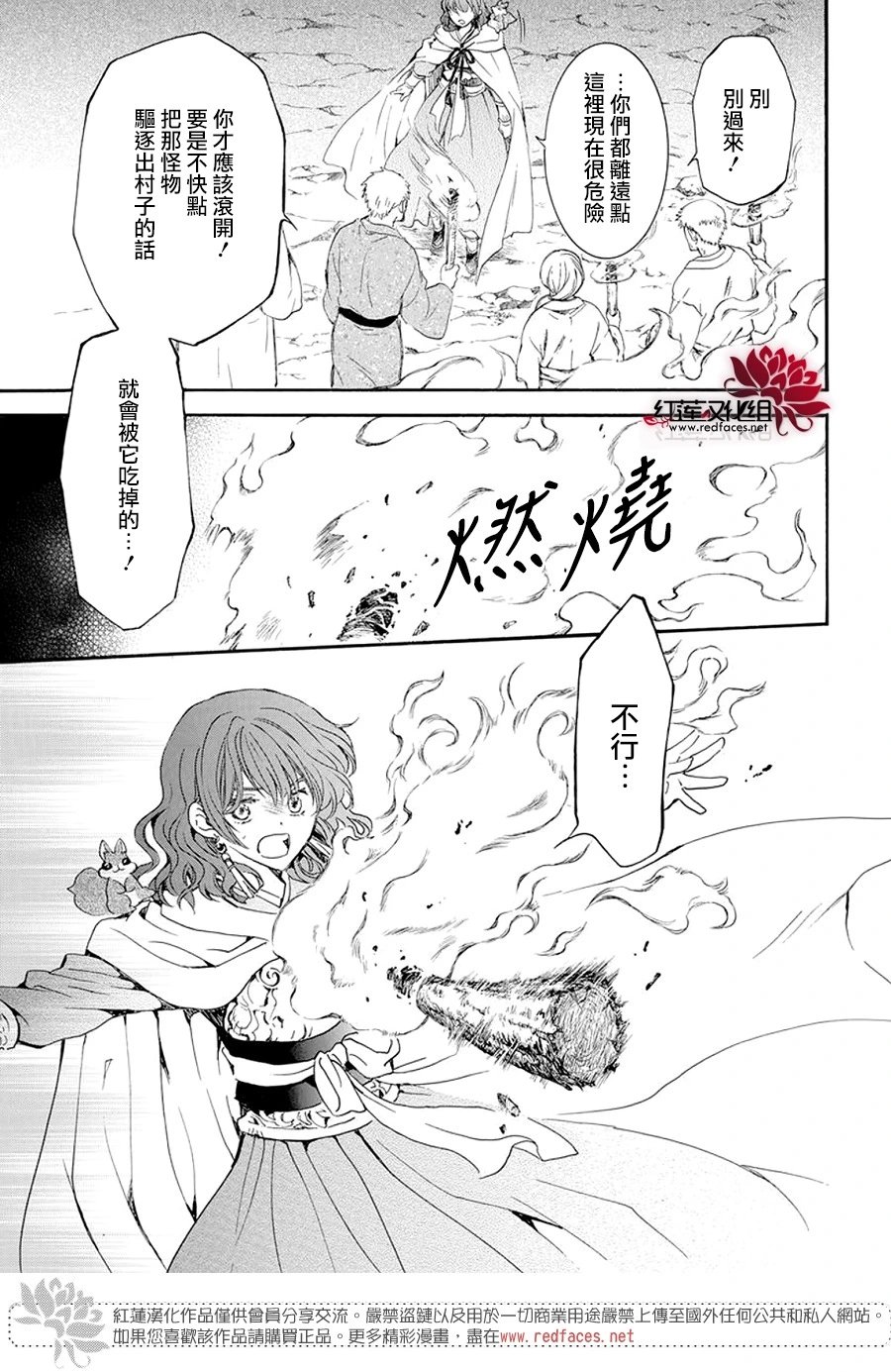 第246话 已无法继续相伴而行