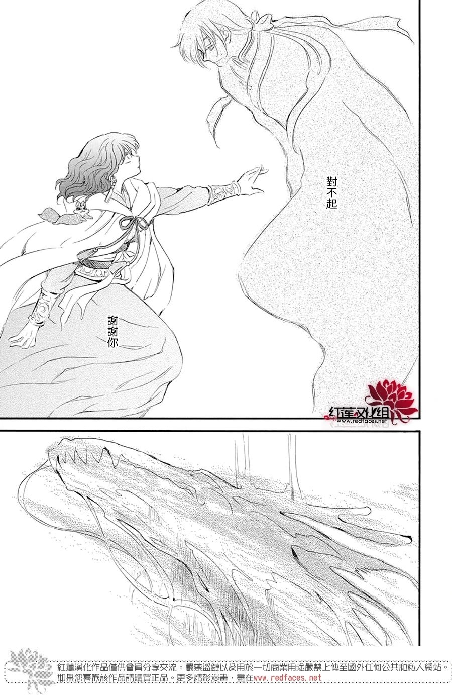 第246话 已无法继续相伴而行