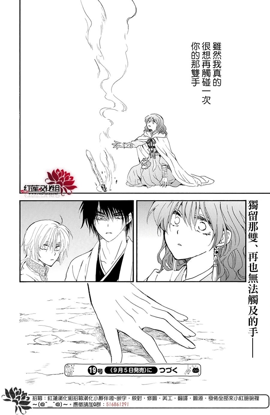 第246话 已无法继续相伴而行