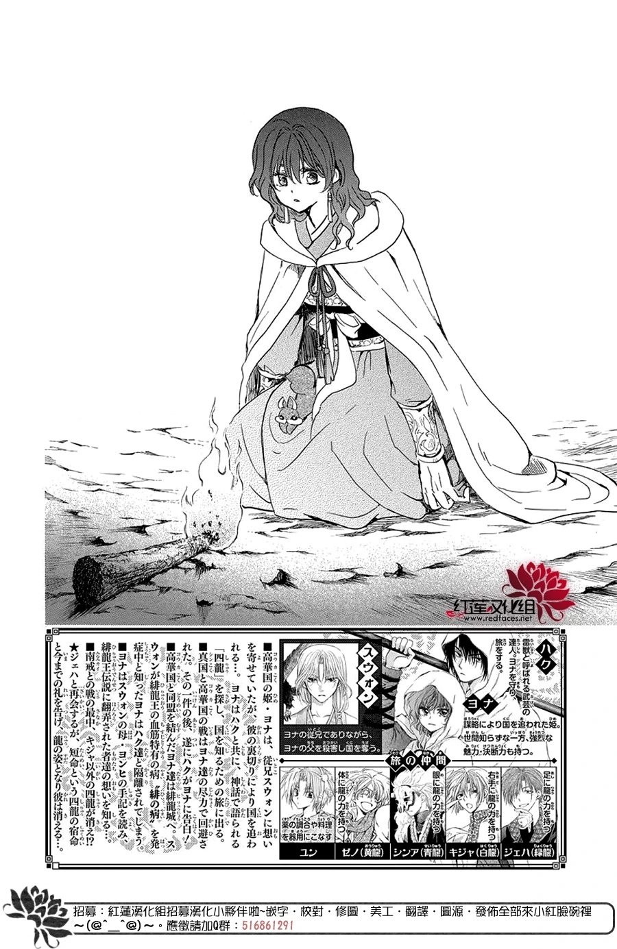 第247话 朦胧的光