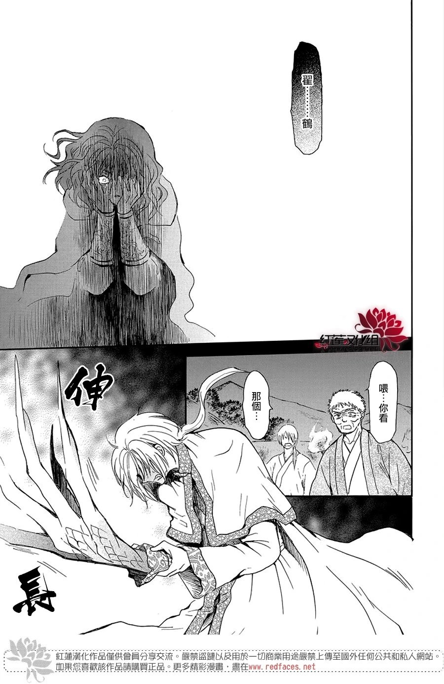 第247话 朦胧的光