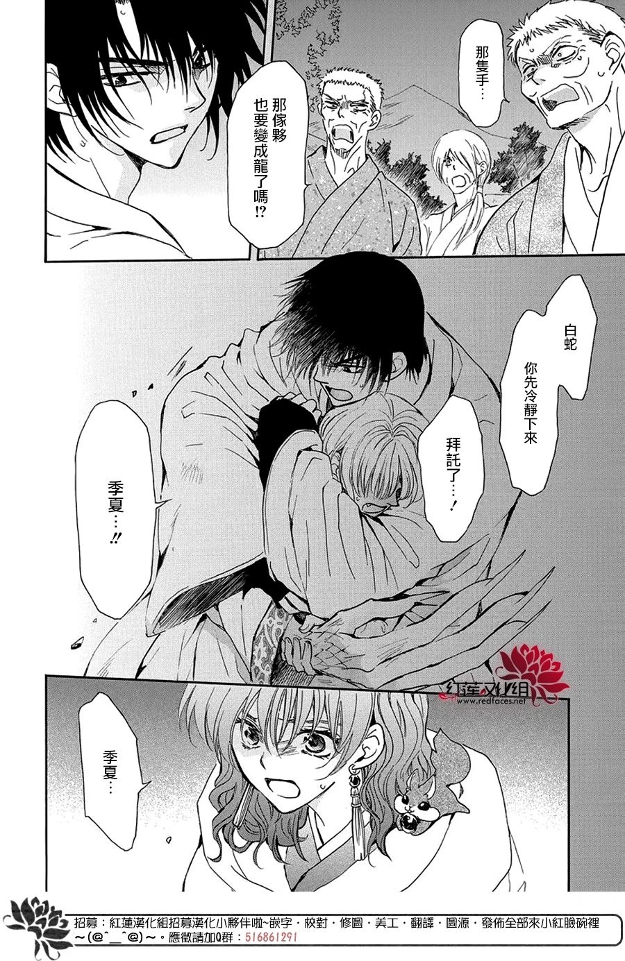 第247话 朦胧的光