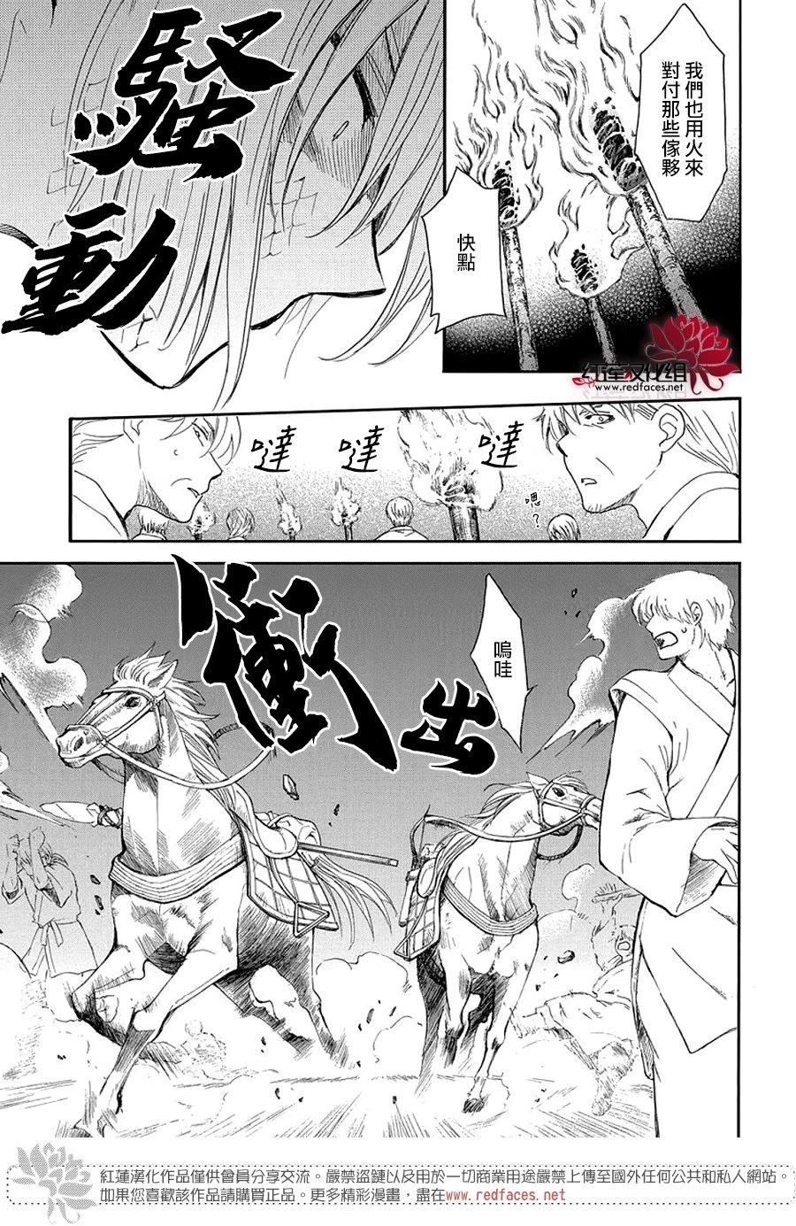 第247话 朦胧的光