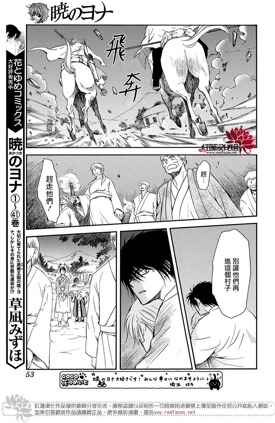 第247话 朦胧的光