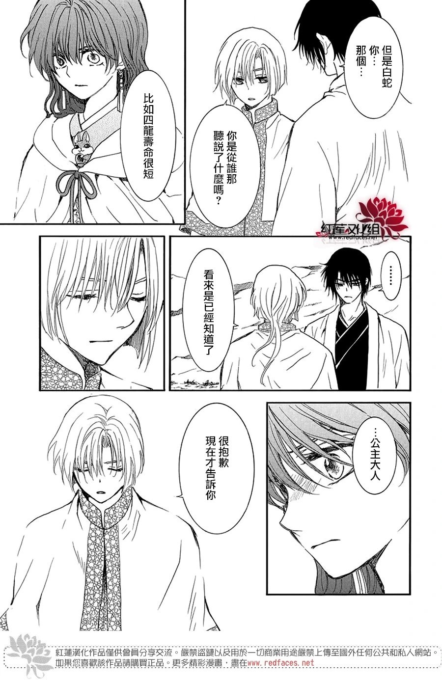 第247话 朦胧的光