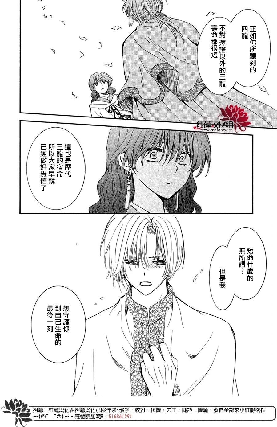 第247话 朦胧的光