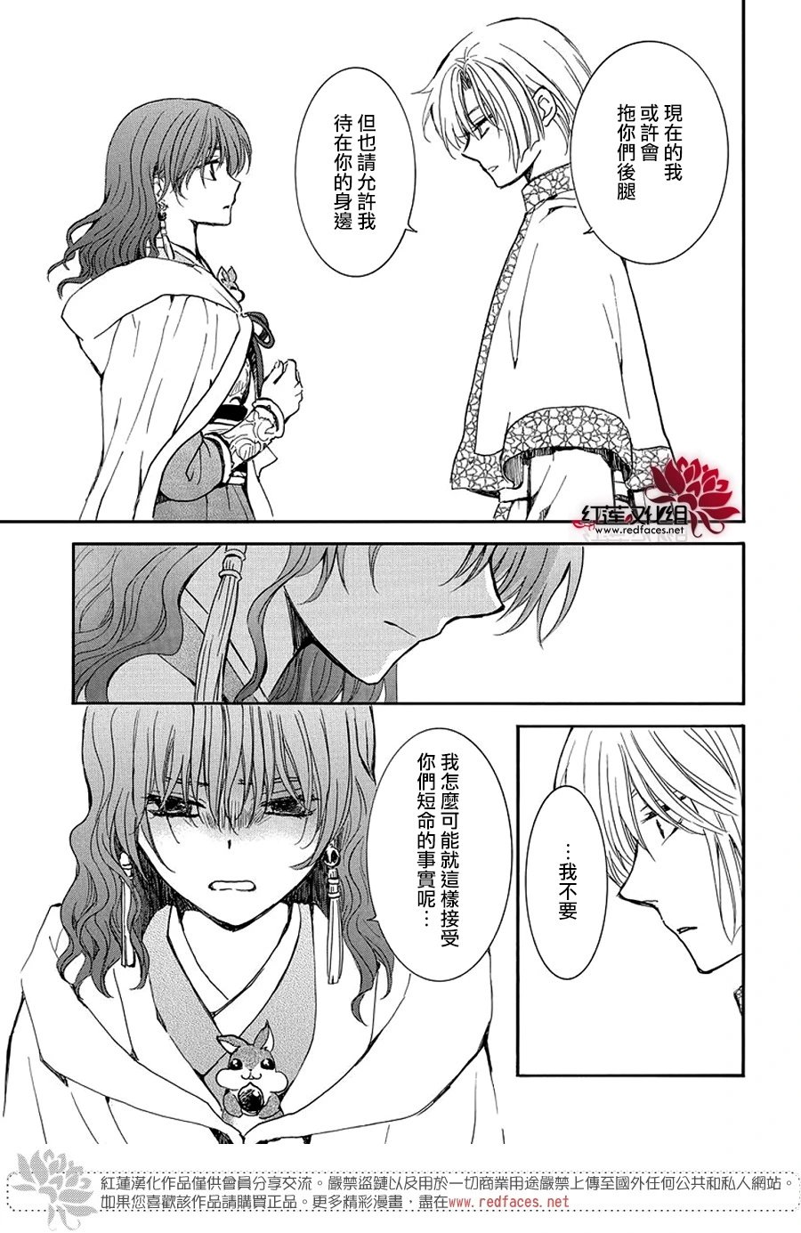 第247话 朦胧的光