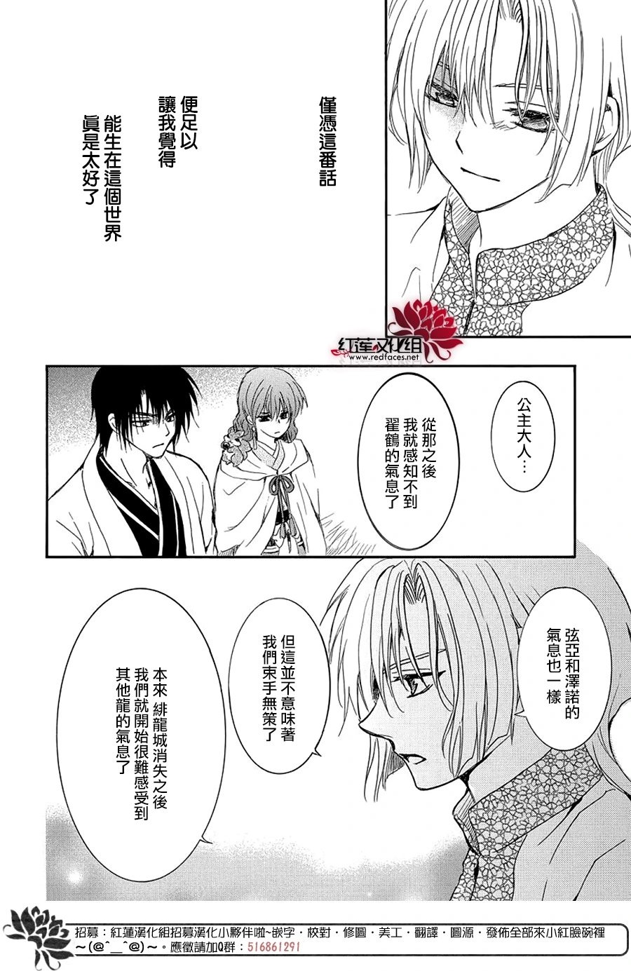 第247话 朦胧的光