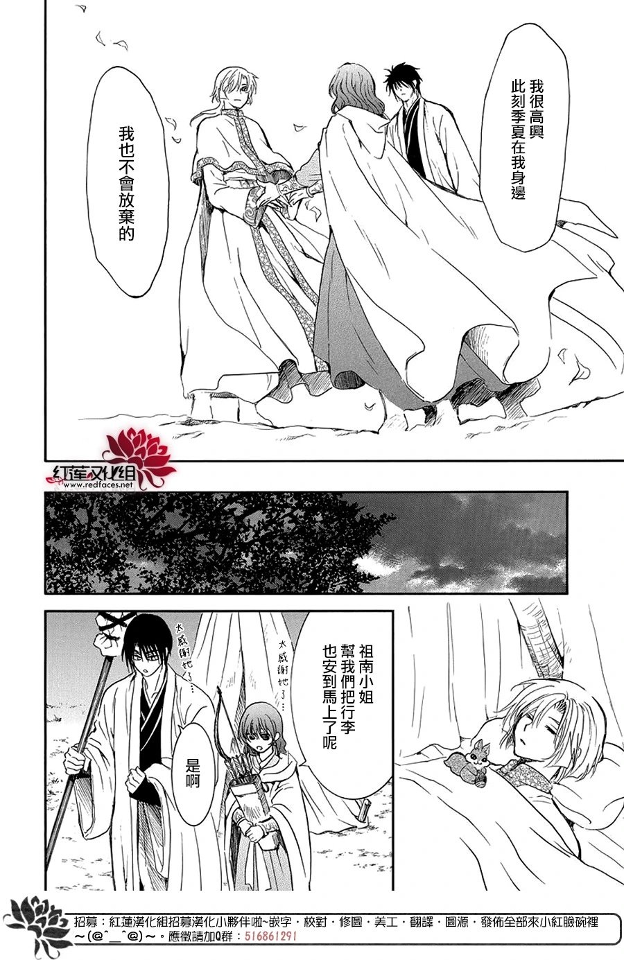第247话 朦胧的光