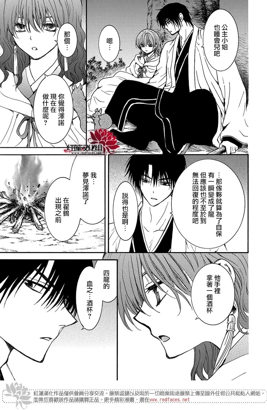 第247话 朦胧的光