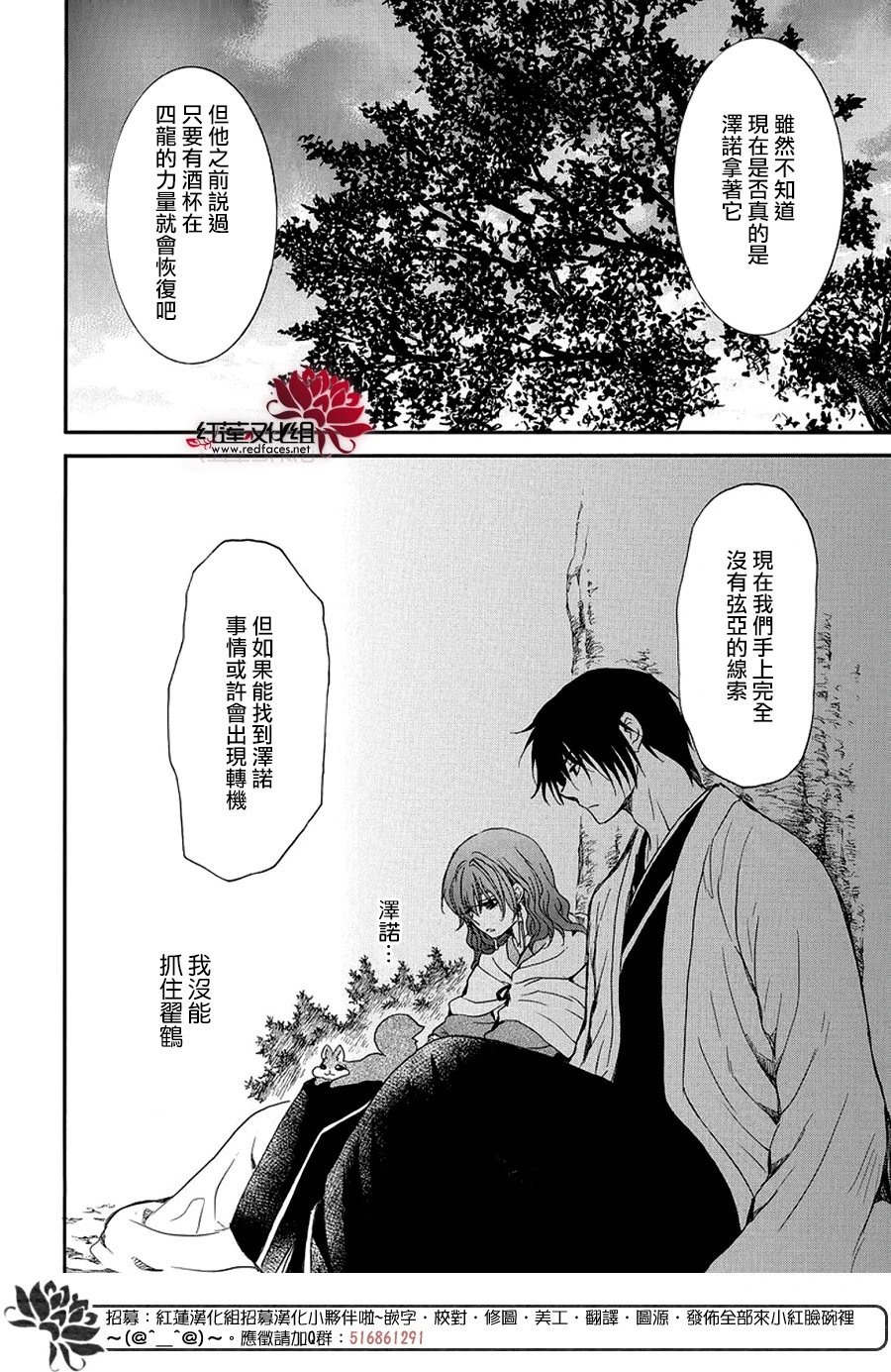 第247话 朦胧的光
