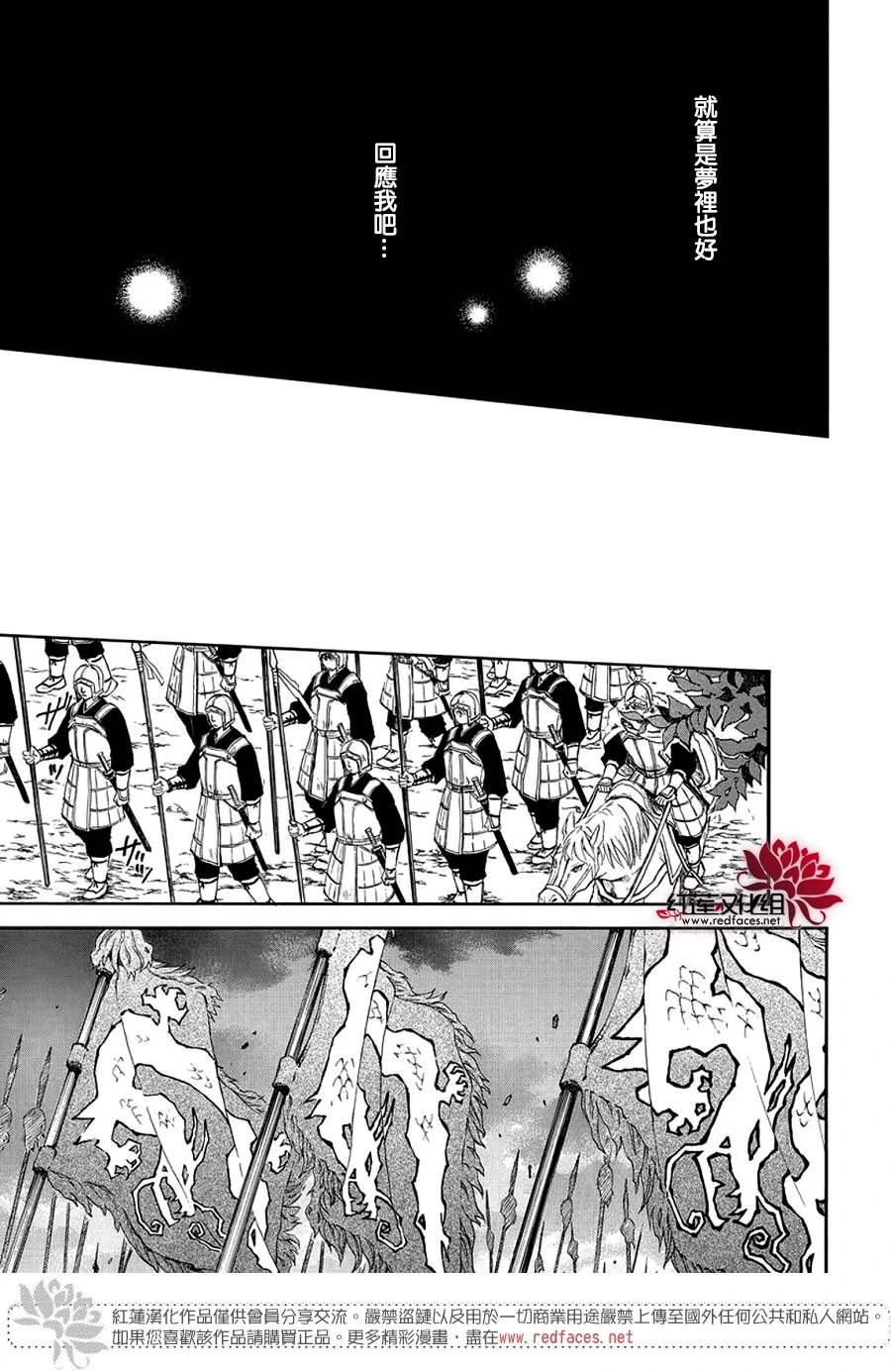 第247话 朦胧的光
