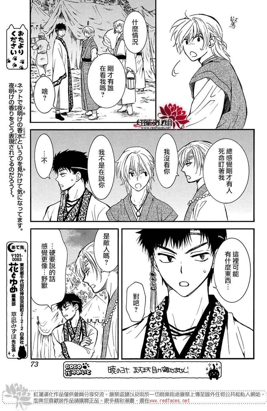 第247话 朦胧的光