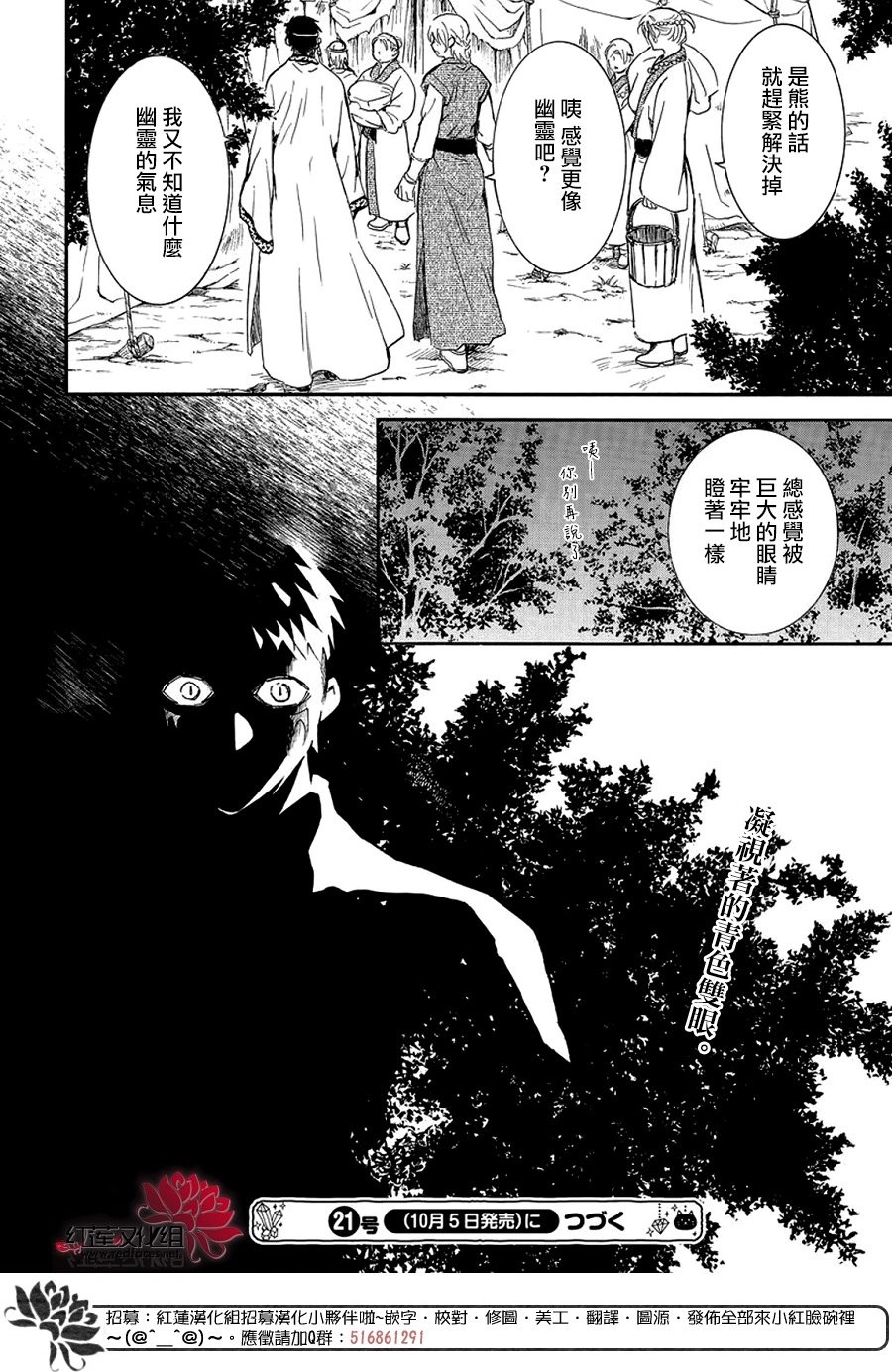 第247话 朦胧的光