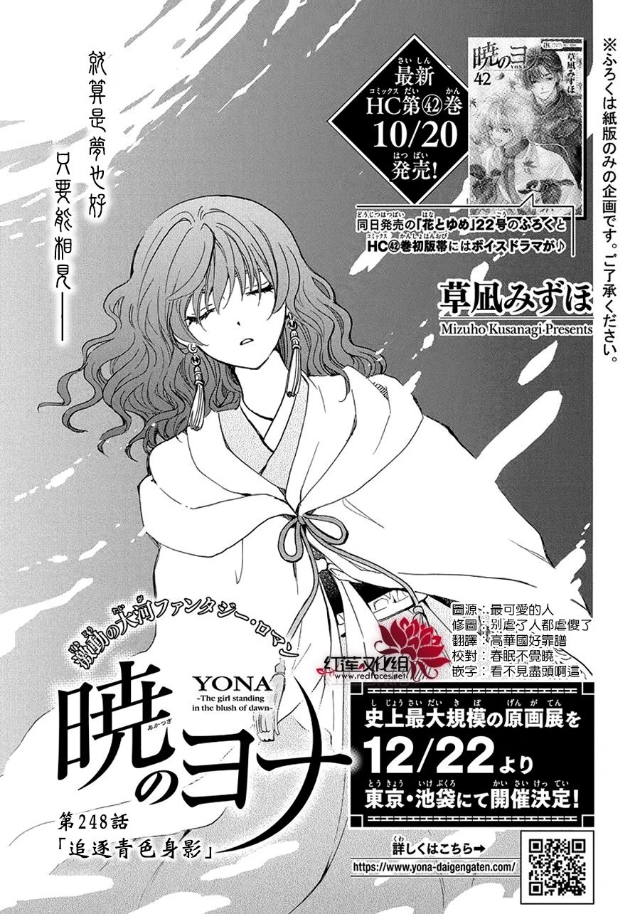 第248话 追逐青色身影