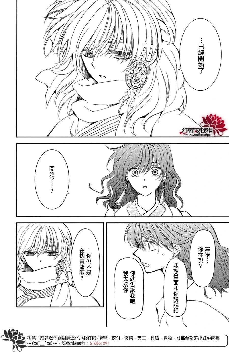 第248话 追逐青色身影