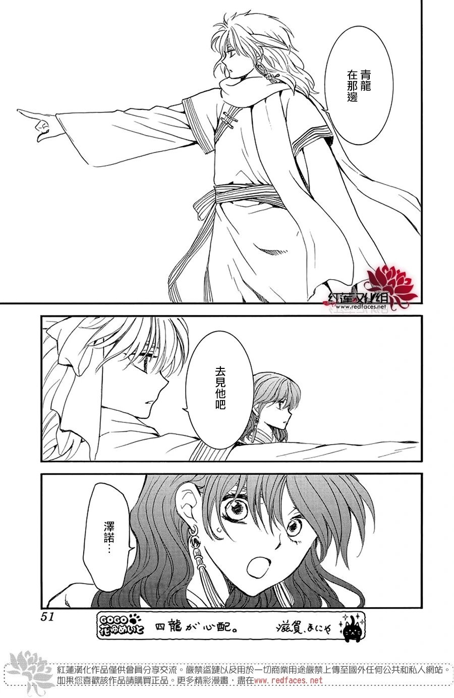 第248话 追逐青色身影