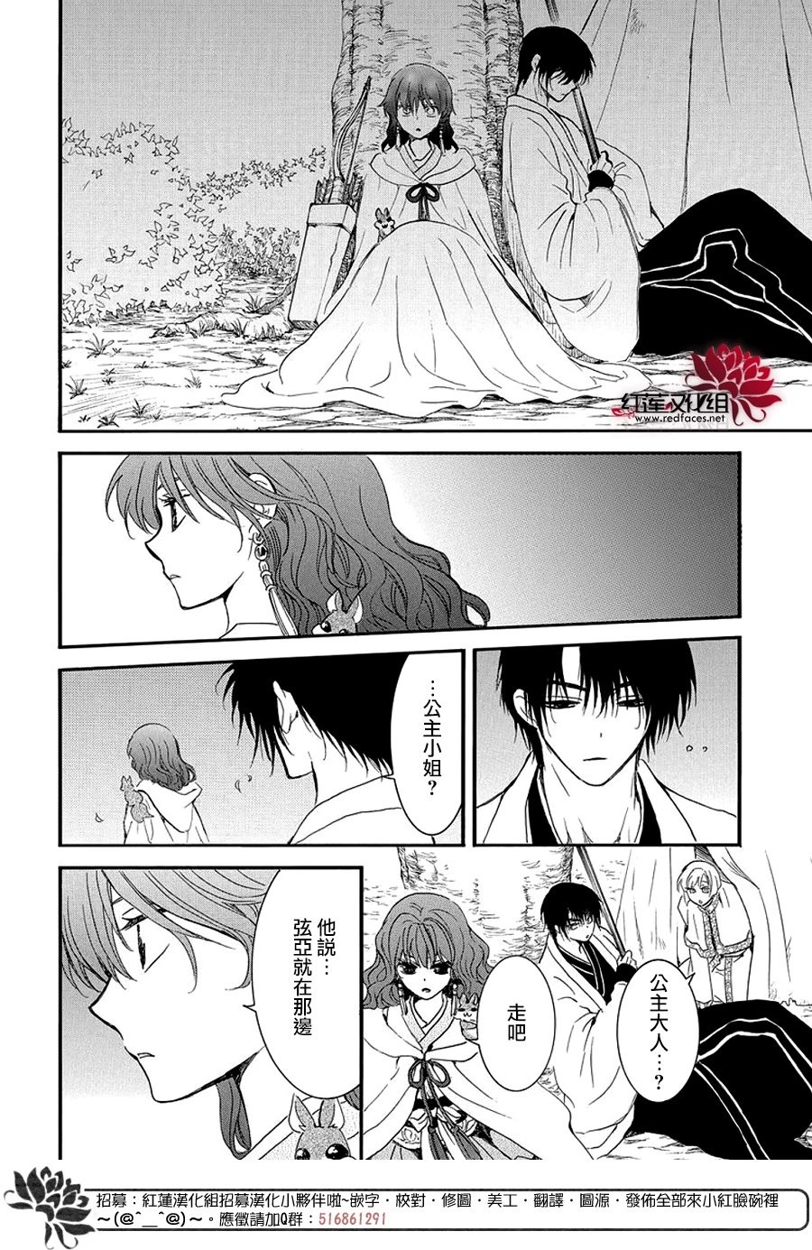 第248话 追逐青色身影