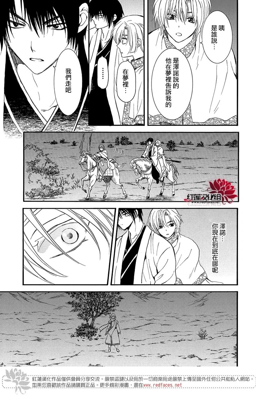 第248话 追逐青色身影