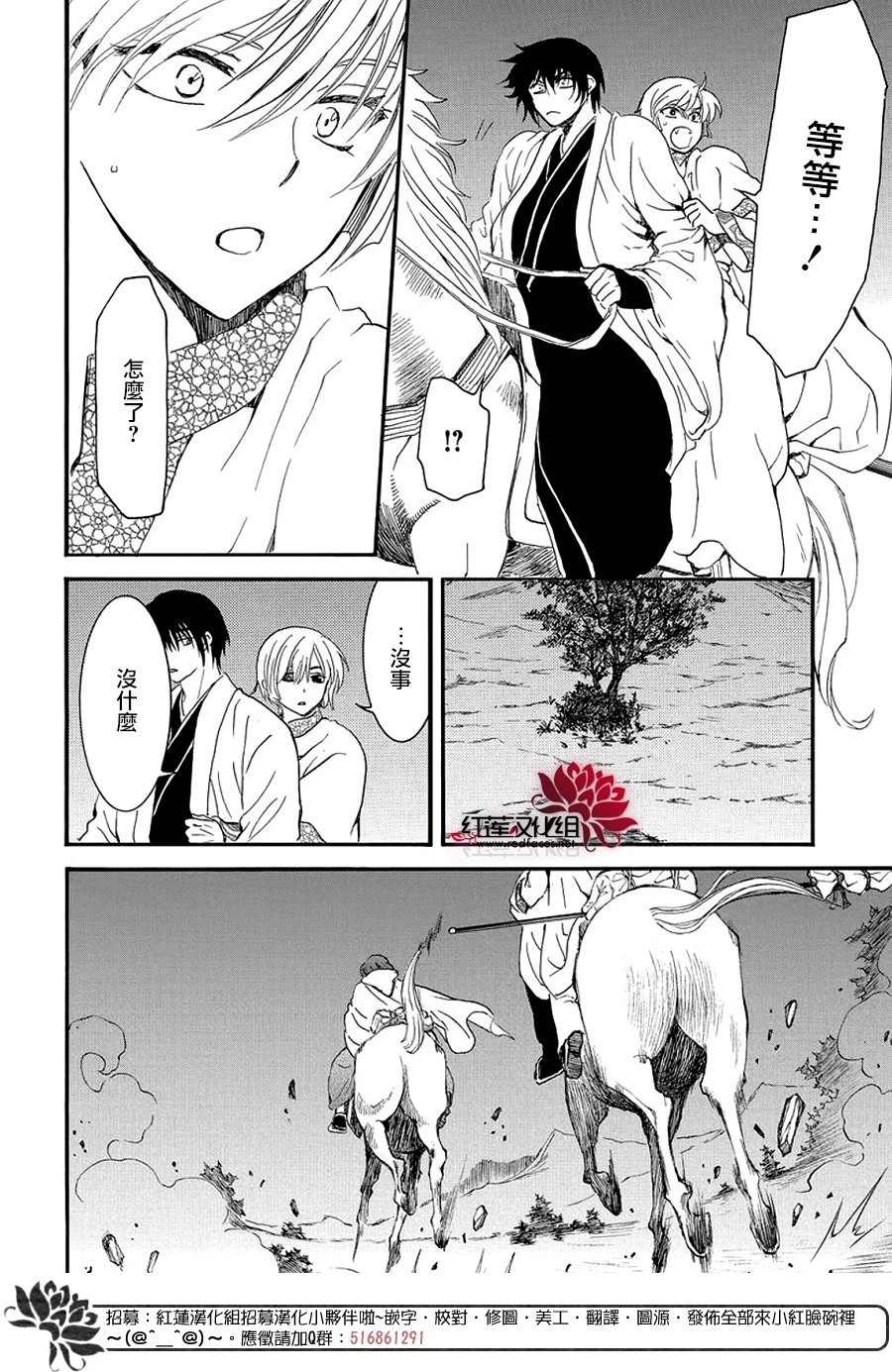 第248话 追逐青色身影