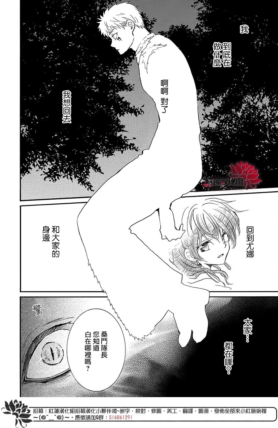 第248话 追逐青色身影