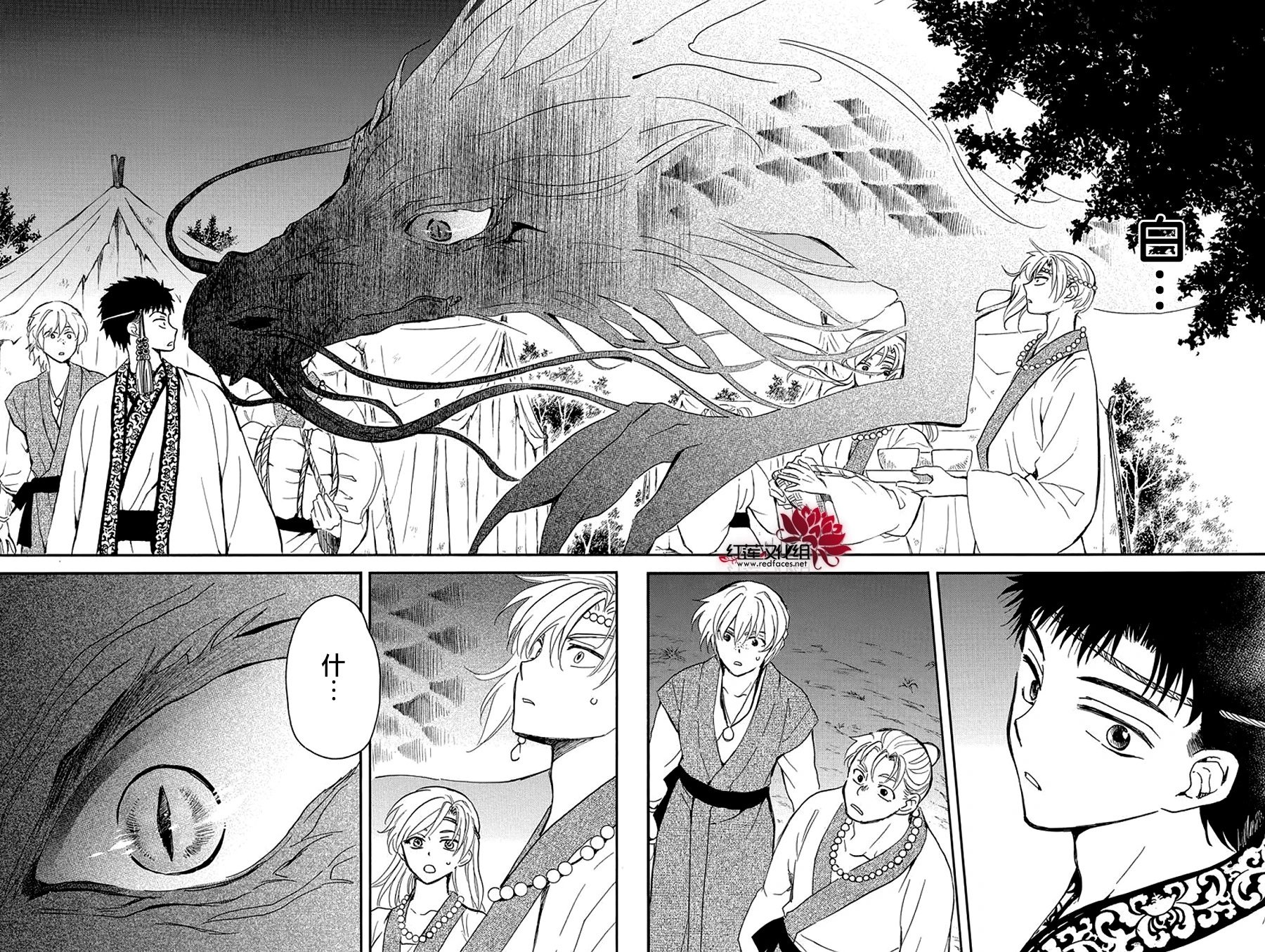 第248话 追逐青色身影