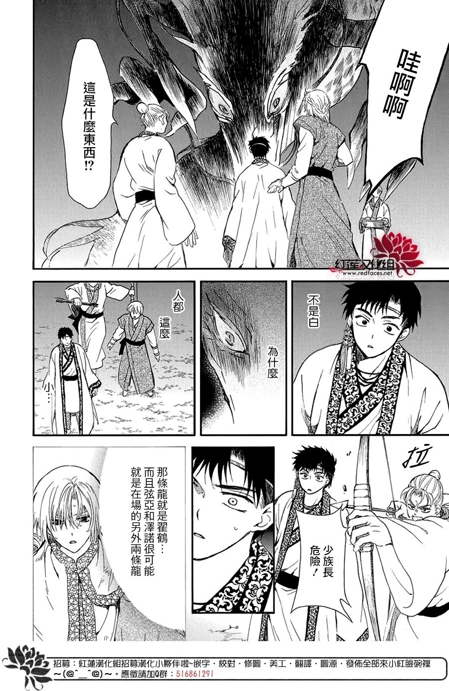 第248话 追逐青色身影