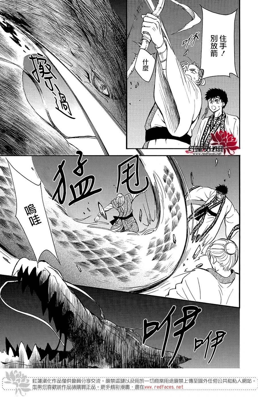 第248话 追逐青色身影