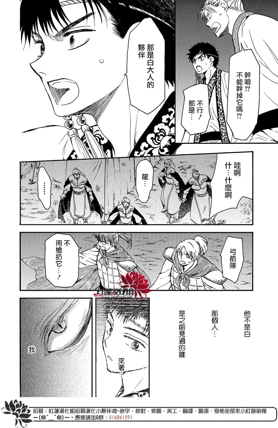 第248话 追逐青色身影