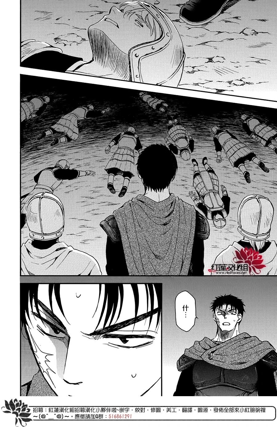 第248话 追逐青色身影