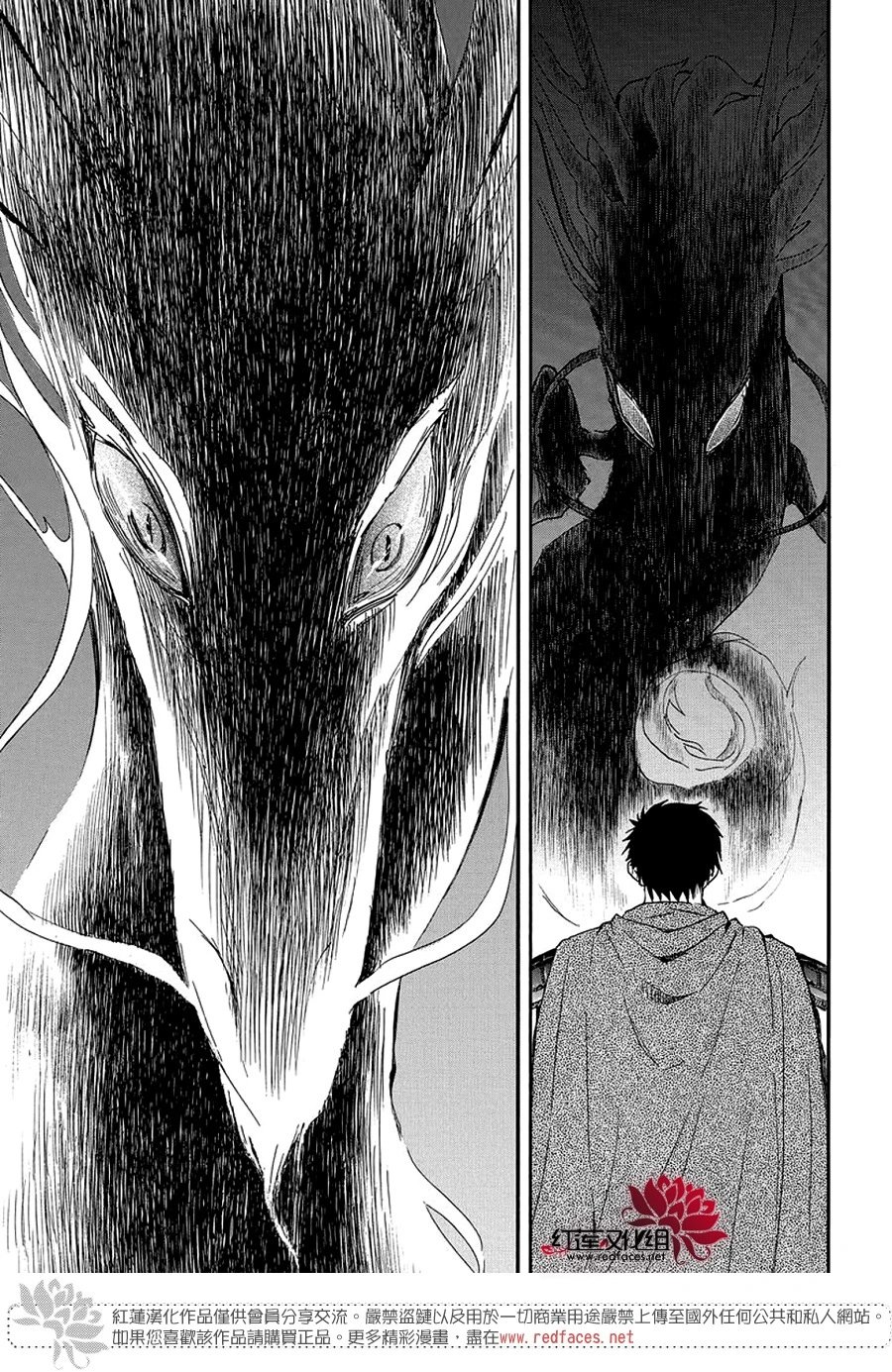 第248话 追逐青色身影