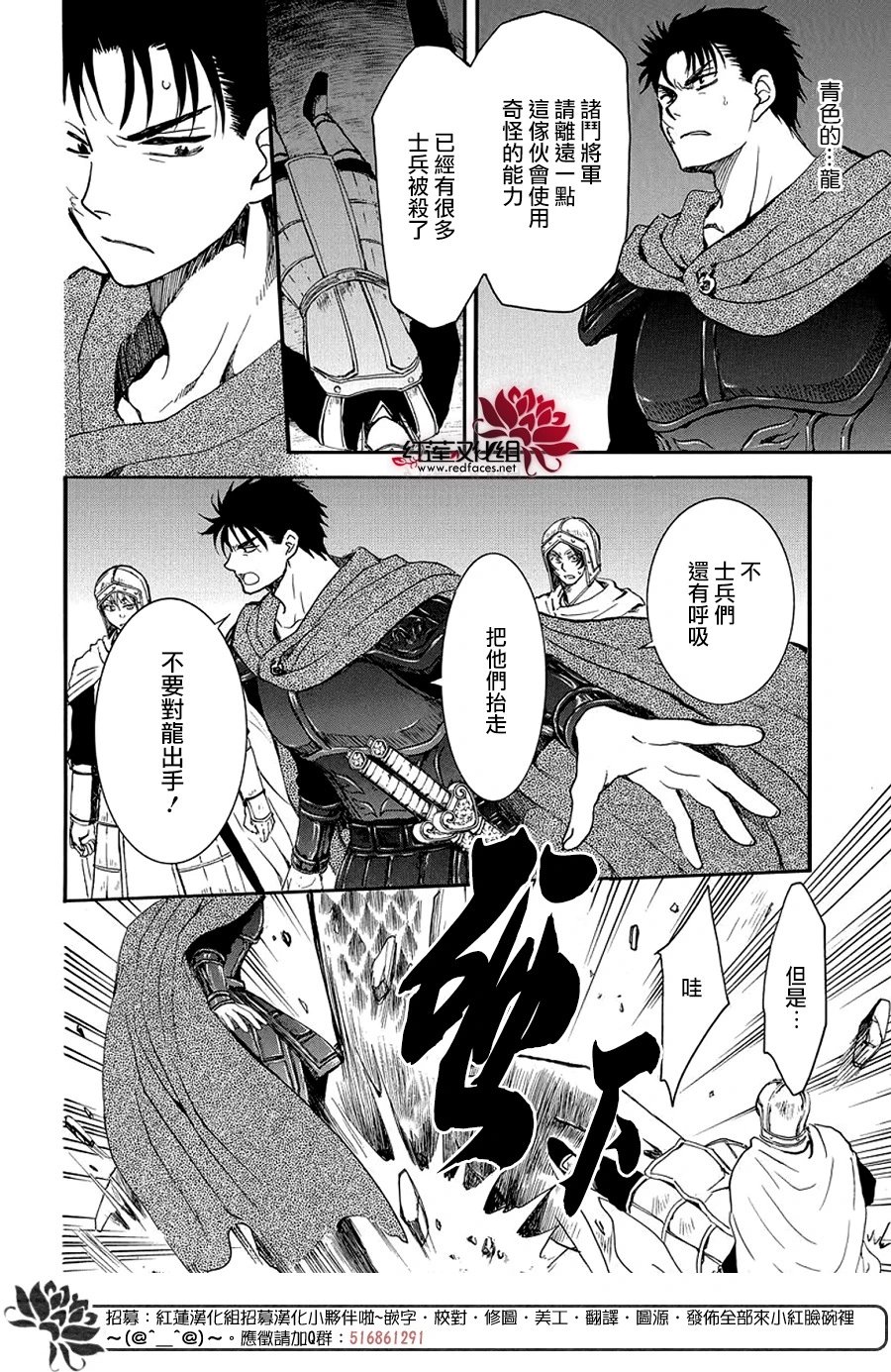 第248话 追逐青色身影
