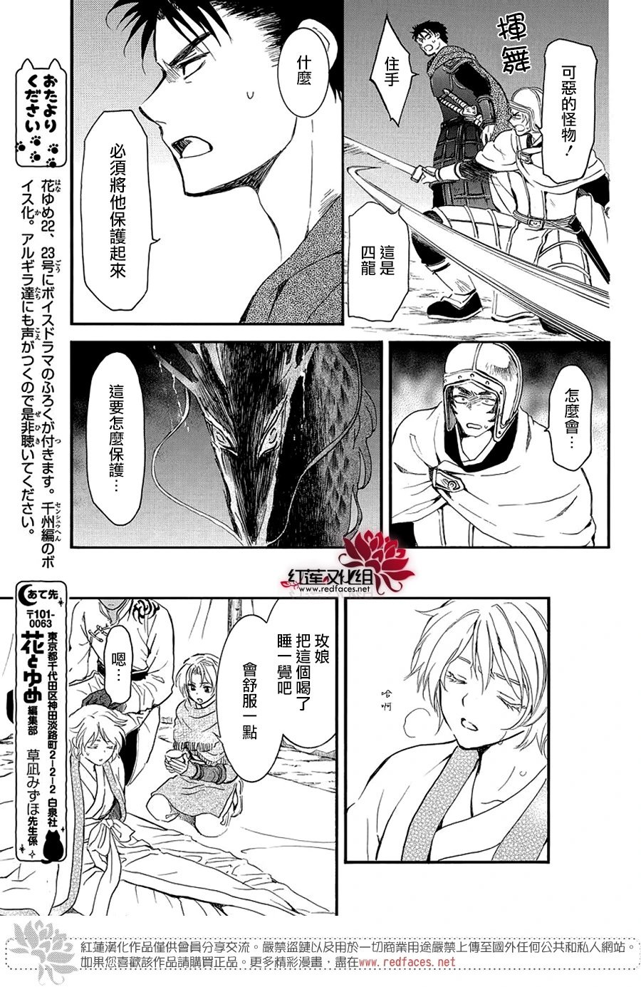 第248话 追逐青色身影