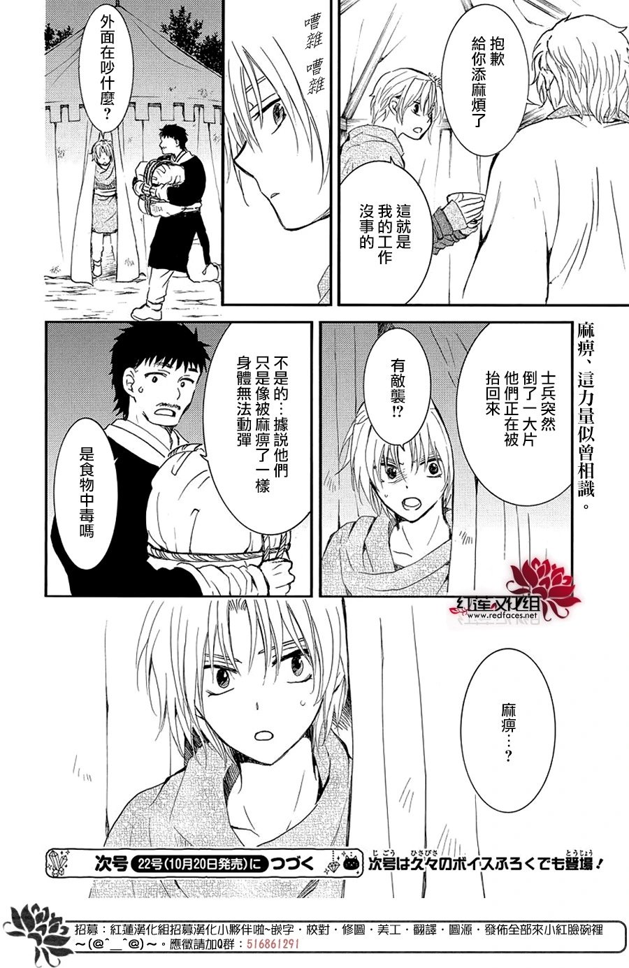 第248话 追逐青色身影